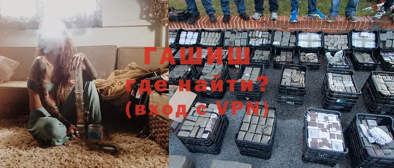 дарнет шоп  Калтан  ГАШИШ VHQ 